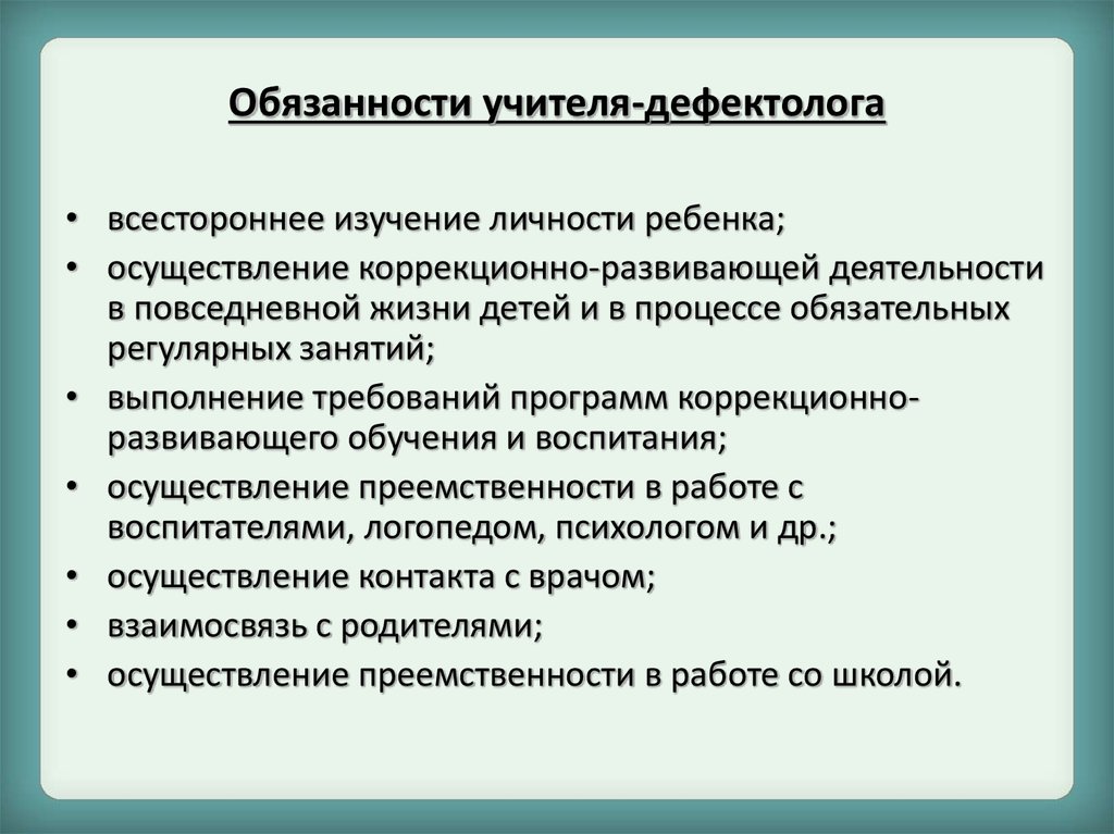 Документация учителя дефектолога в школе по фгос 2021 с образцами