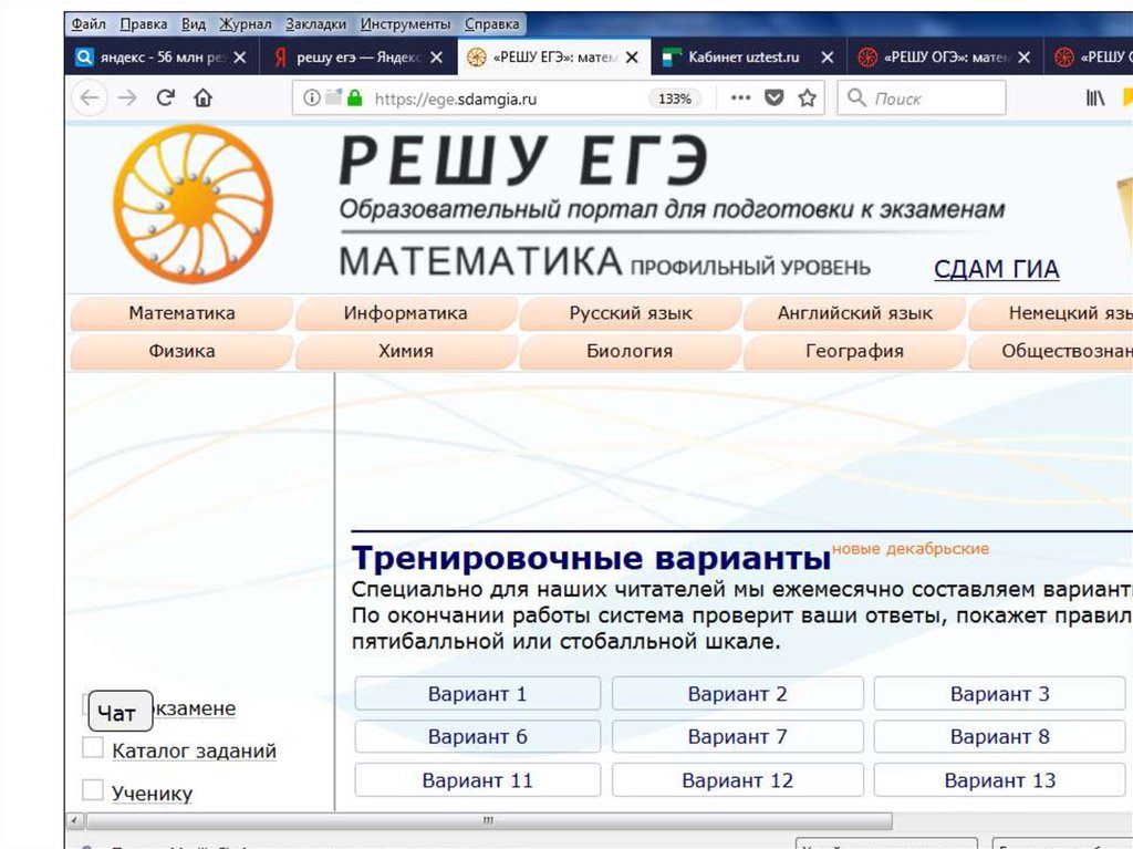 Решу огэ география 9 класс