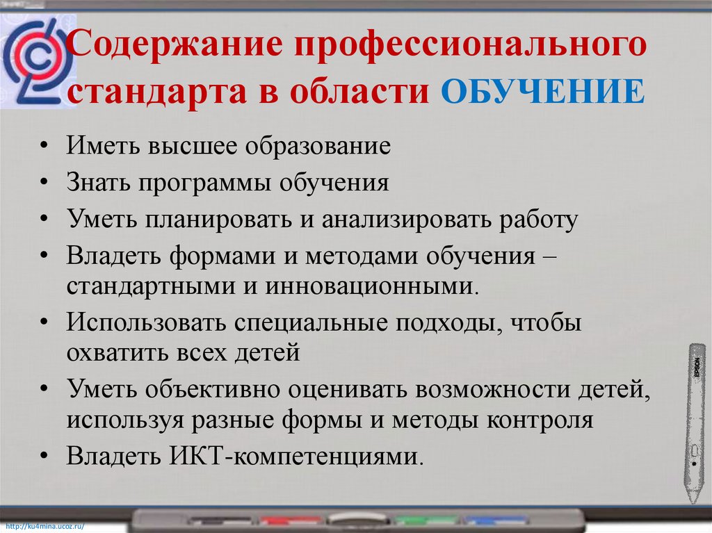 Содержание профессиональной. Содержание профессионального стандарта. Содержание профессионального стандарта педагога. Стандарты профессиональной деятельности в области образования.. Содержание профессионального стандарта (укажите ключевые области).