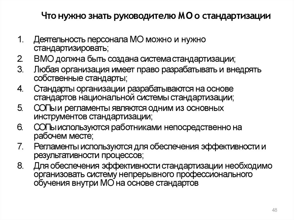 Что должен знать руководитель проектов