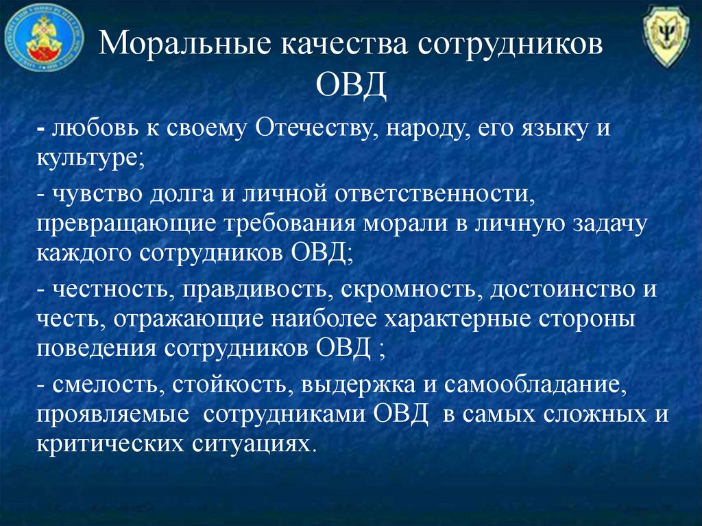 Основные требования предъявляемые к планам в овд