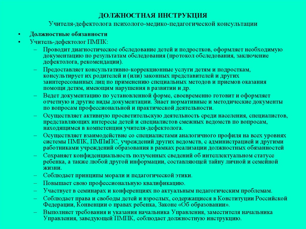 Годовой отчет учителя дефектолога в школе образец