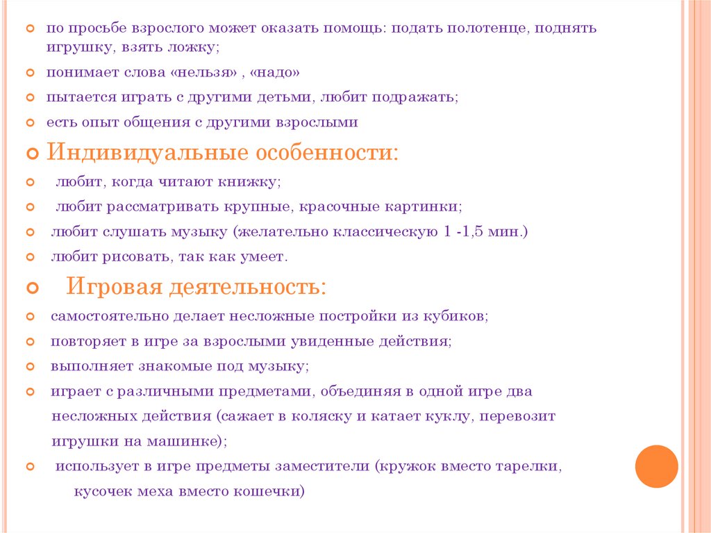 Могло оказать. Какую помощь можете оказать группе. Какую помощь можно оказать детскому саду что написать. Какую помощь может оказать ребенку детский сад. Какую помощь вы можете оказать группе в детском саду.