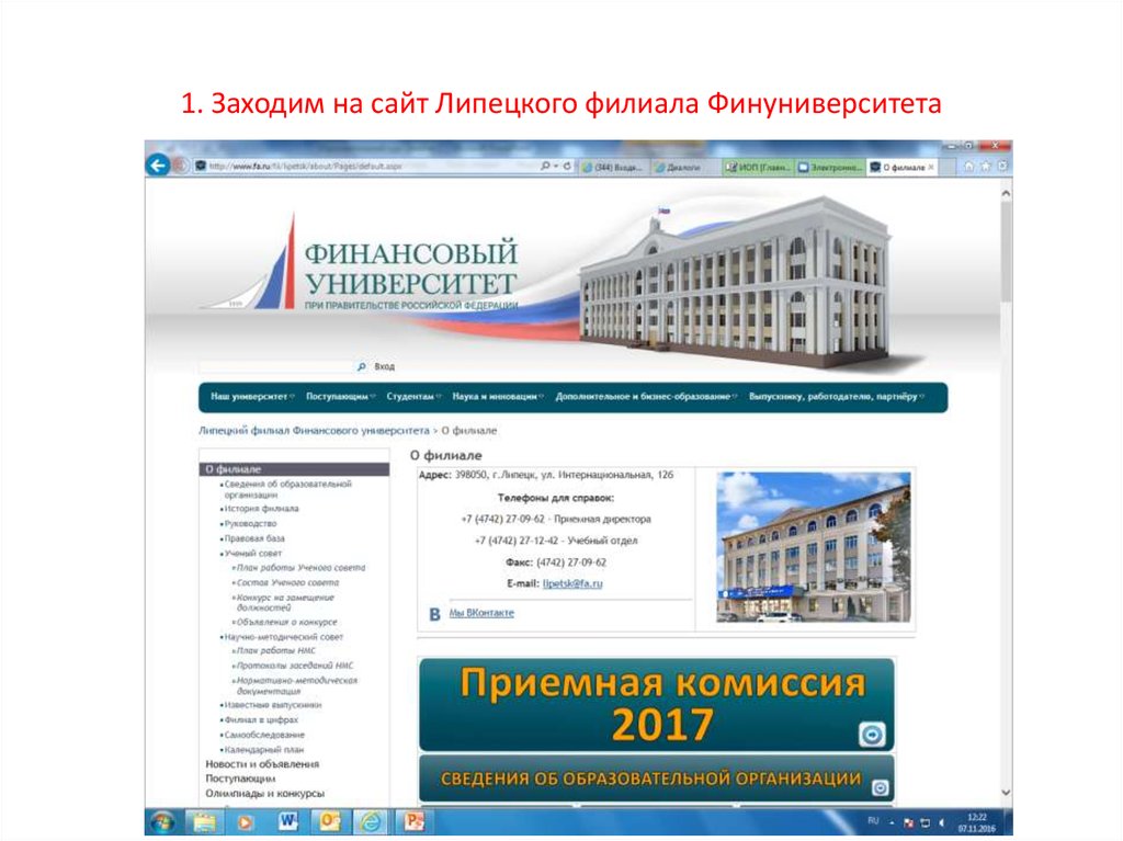 Прикладная информатика финансовый университет учебный план