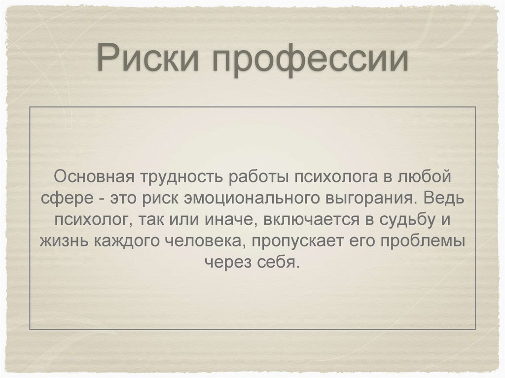 Проект по профессии психолог 9 класс