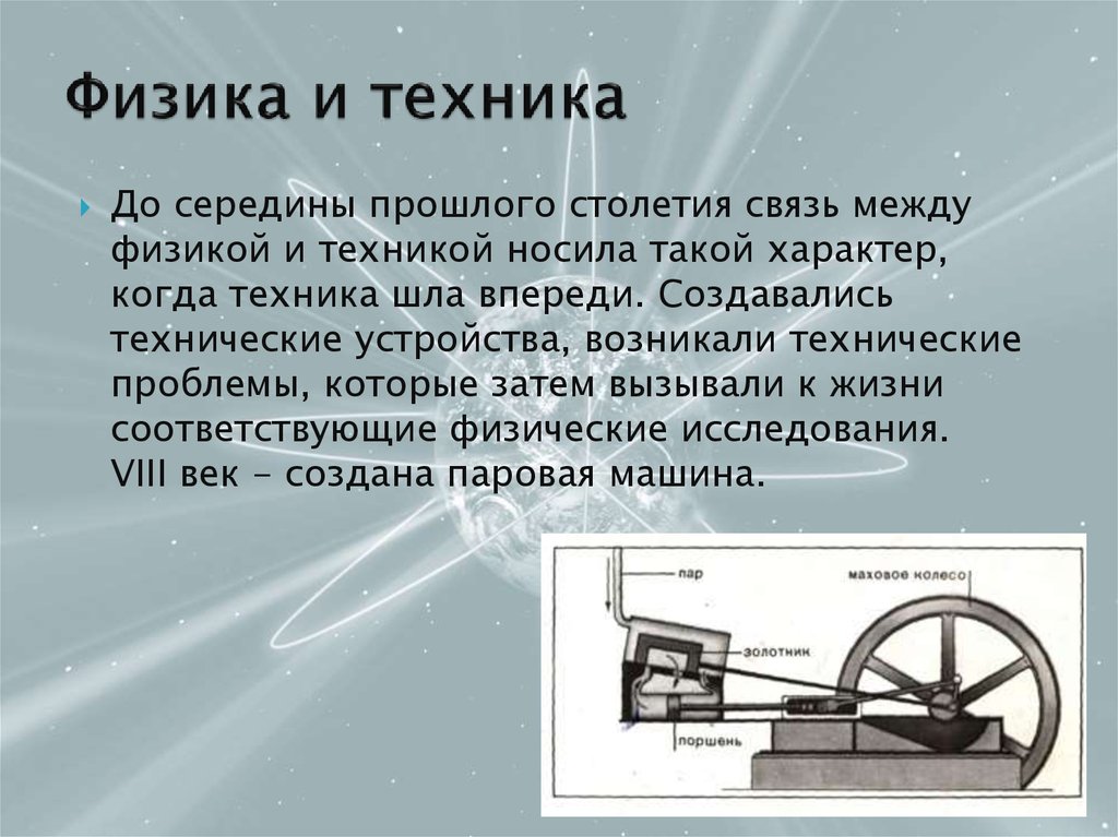 Автомобиль и здоровье человека проект по физике 9 класс