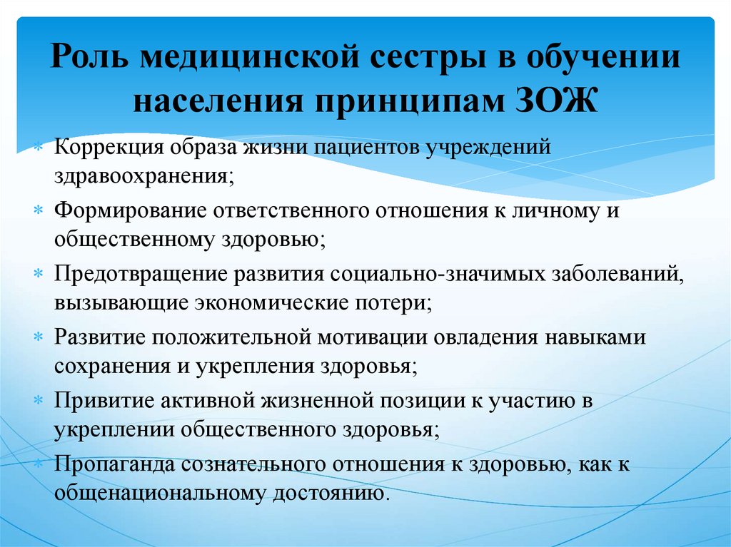 На основании нормативных документов составьте план обучения пациентов в школе материнства