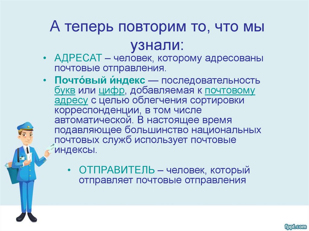 Чем работа почтальона полезна обществу: Какую работу выполняет