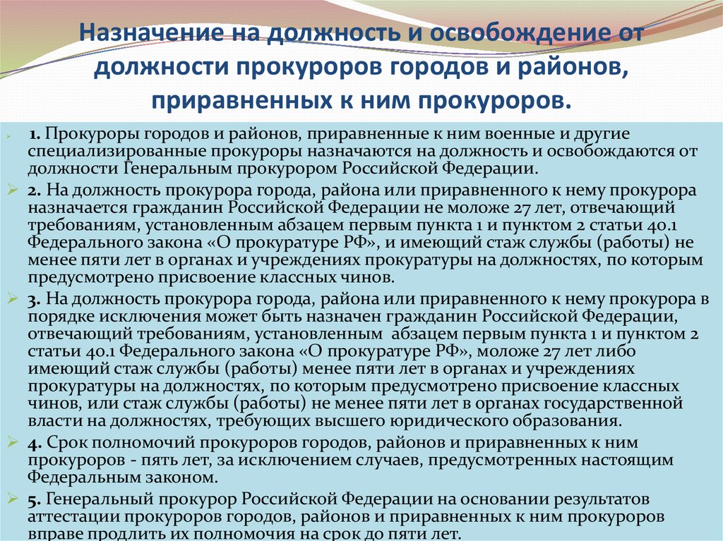 Прокурор района при подготовке плана работы прокуратуры учел предложение своего помощника и включил