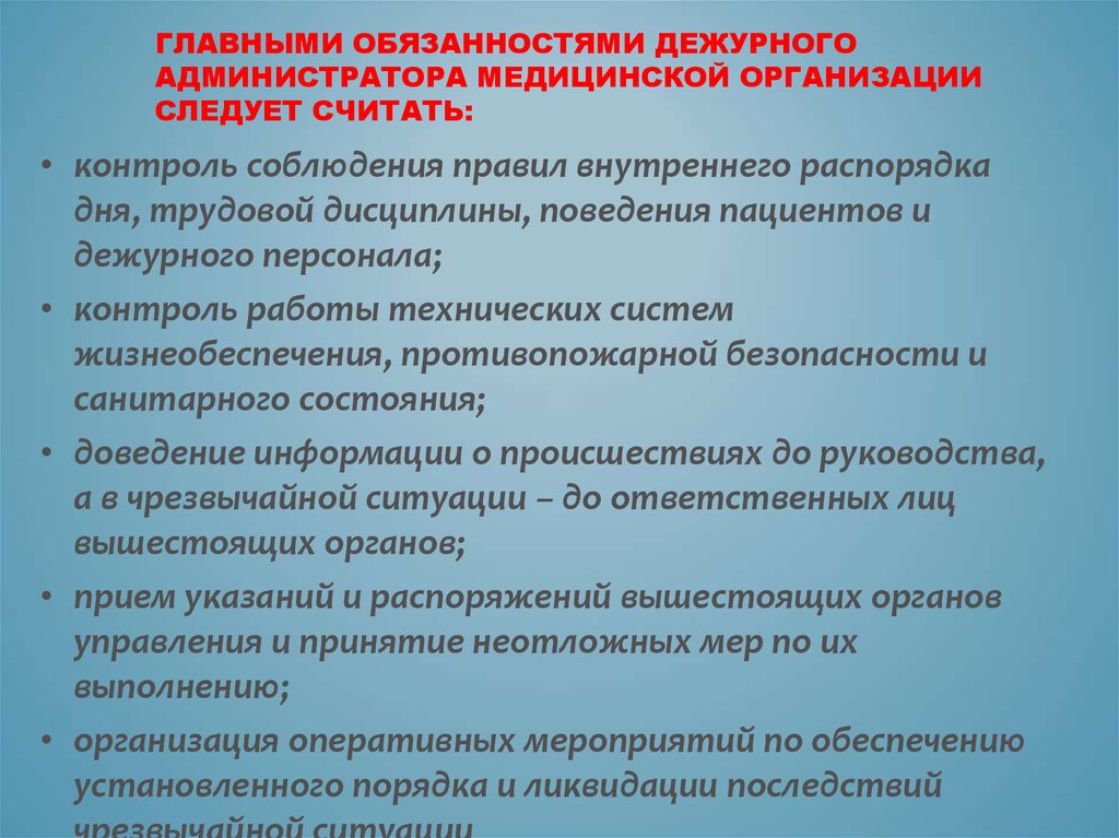 Администратор проекта должностные обязанности