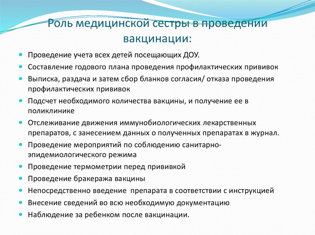 Составление планов патронажей больных и людей с нарушениями здоровья