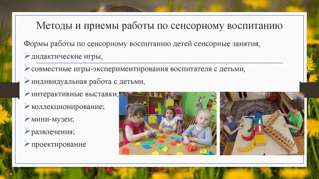 Метод воспитания дающий обучающим конкретные образцы для подражания получил название