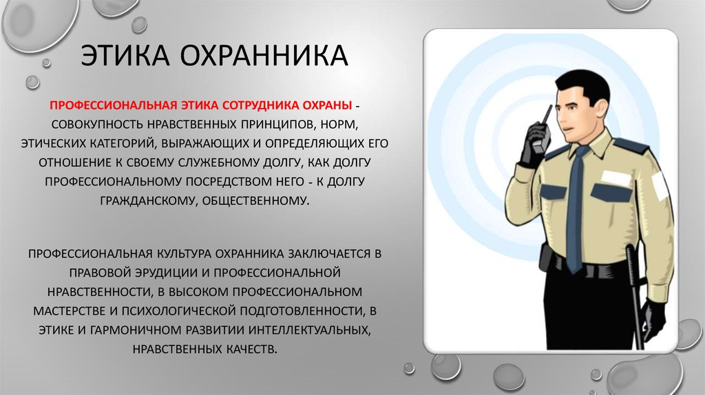 Характеристики речи в профессиональном общении сотрудника полиции презентация