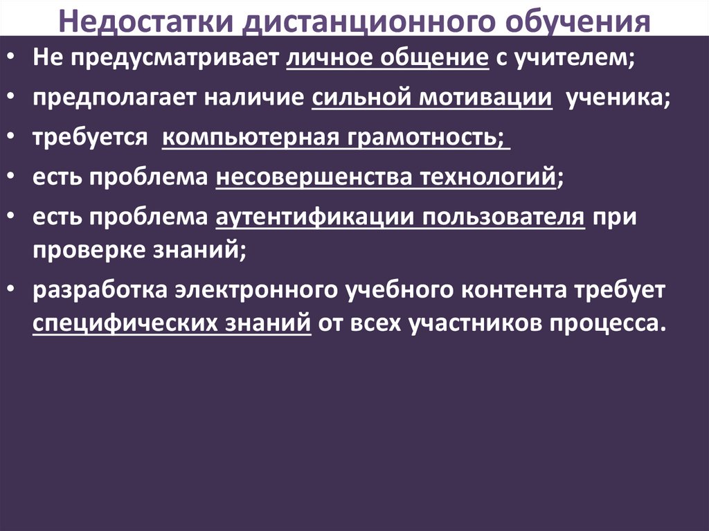 Дистанционная форма обучения это. Результаты дистанционного обучения. Формы дистанционного обучения. Виды дистанционного обучения. Плюсы дистанционного обучения.