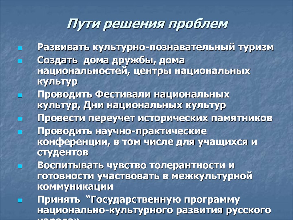 Проблемы русского языка в современном мире проект