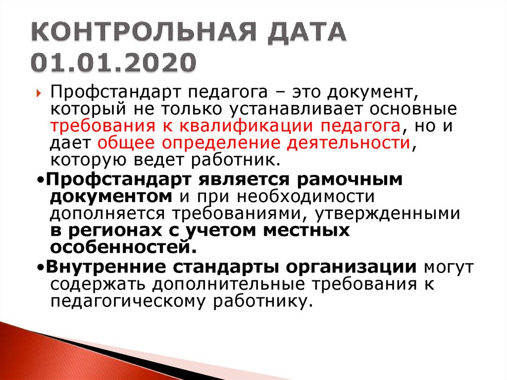 Приказы педагогических работников