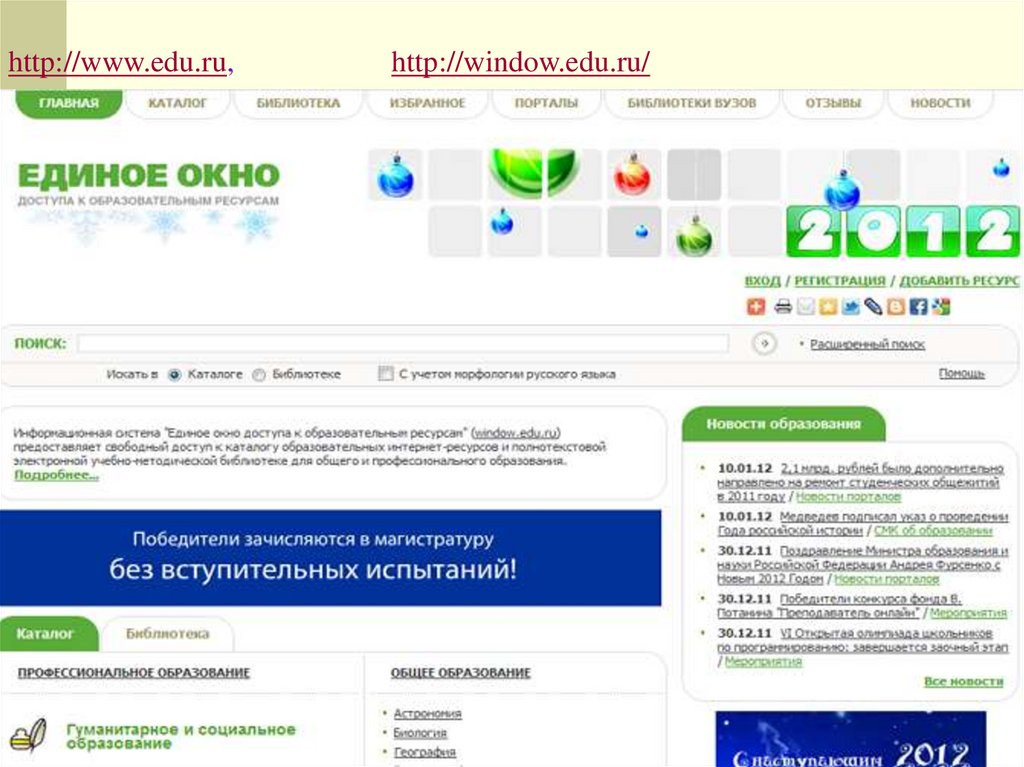Https edu rus. Http://Window.edu.ru/. Edu.ru. Window.edu.ru характеристика. Window edu ru catalog.