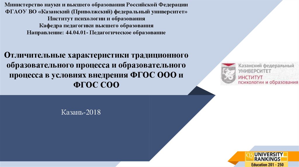 Ооо 2018. Дополнительное математическое образование ООО И соо презентация.