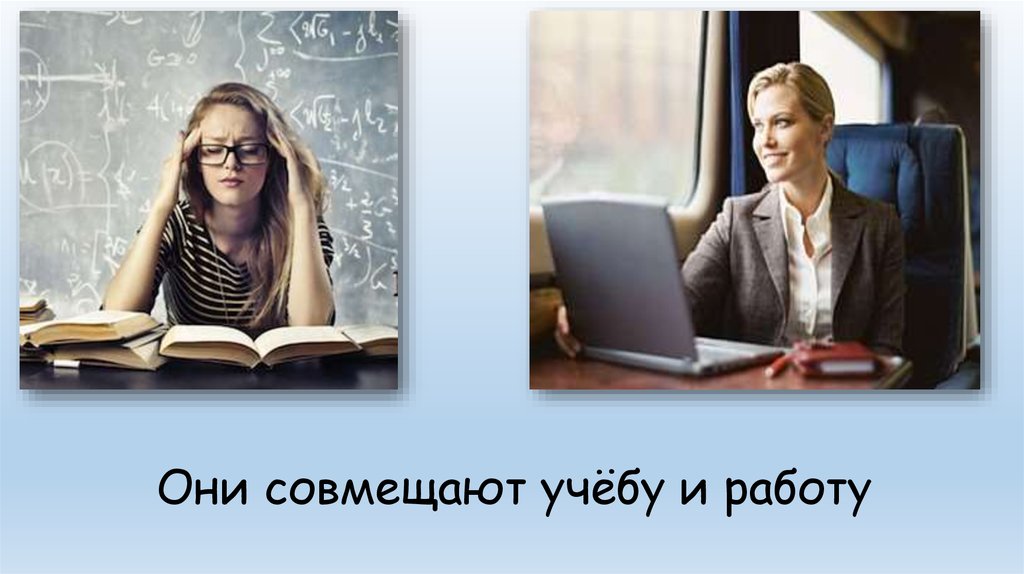 Как совмещать работу и учебу студенту