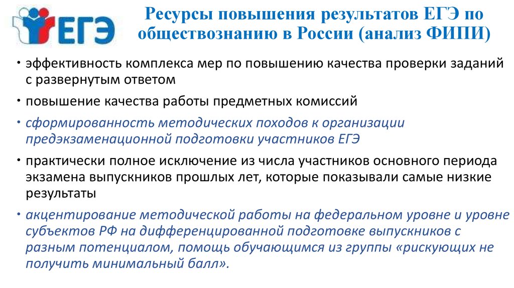 Улучшить результаты егэ. Как записаться на ЕГЭ выпускникам прошлых лет.