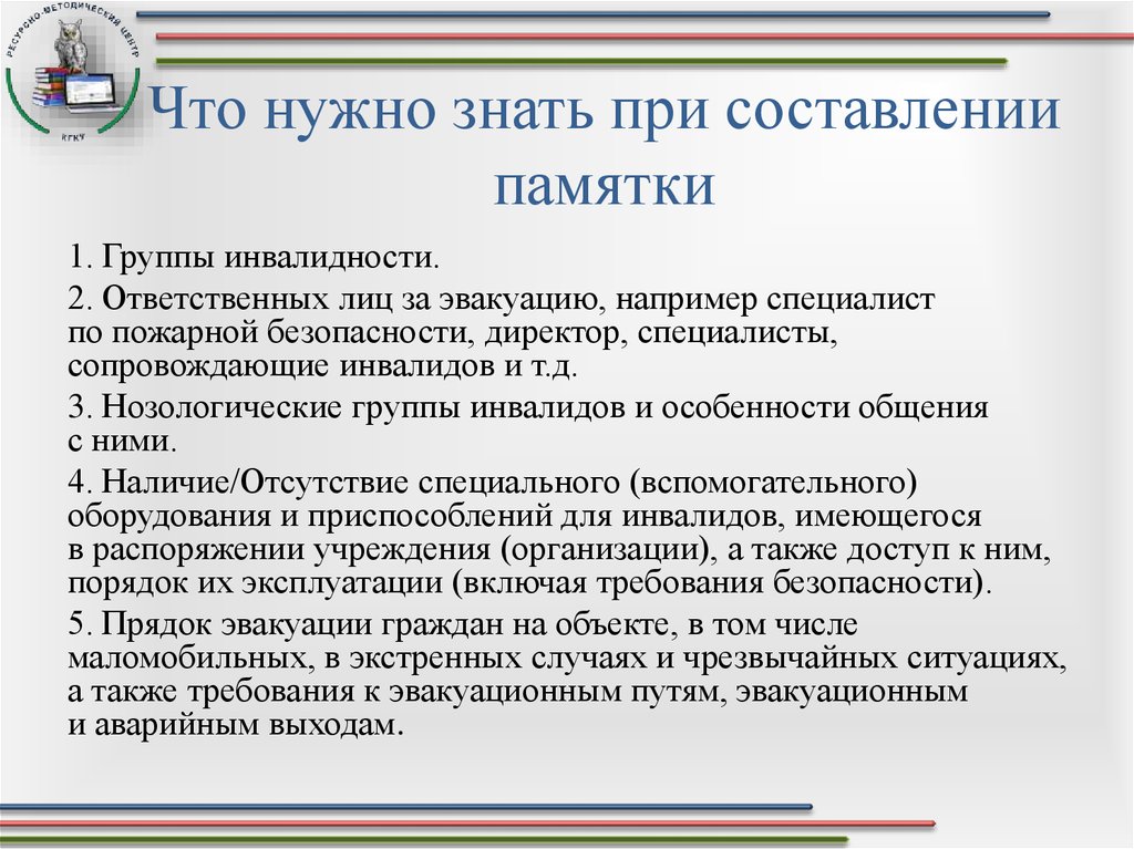 Какие требования необходимо соблюдать при обучении взрослых