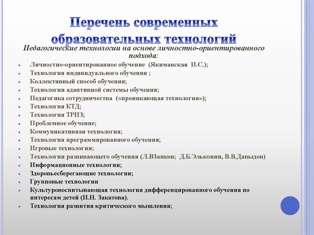 Перечень проектов это