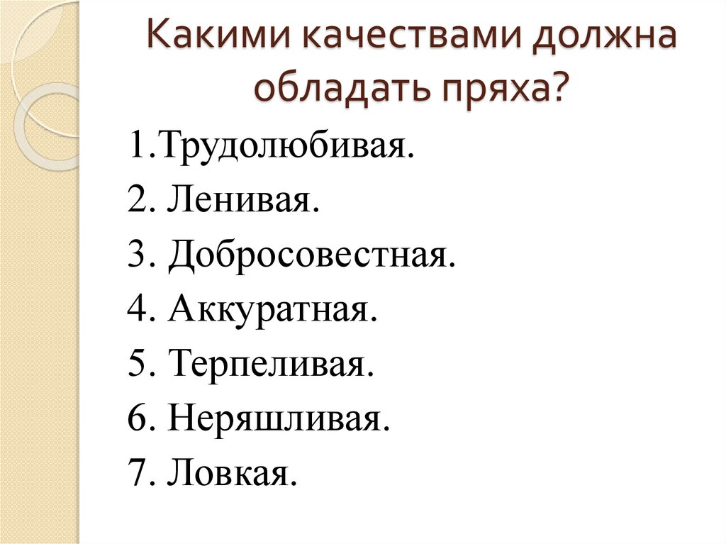 Какими качествами должен обладать актер мюзикла. Какими качествами должен обладать художник. Какими качествами обладает художник. Какими качествами должен обладать детский писатель. Какими качествами обладают Елены.