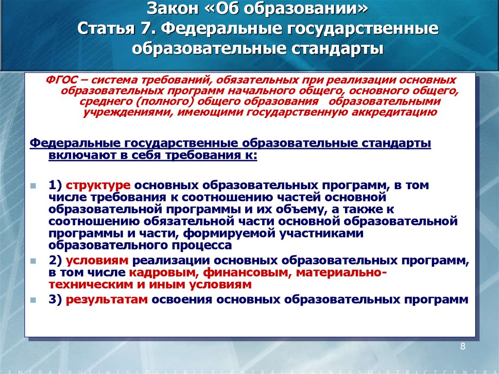 Требования к учебному плану среднего общего образования