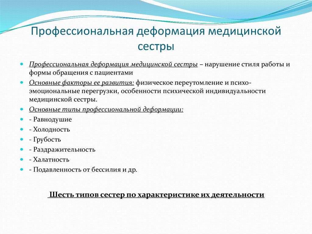 Предложения по улучшению работы и планы на будущее медсестры