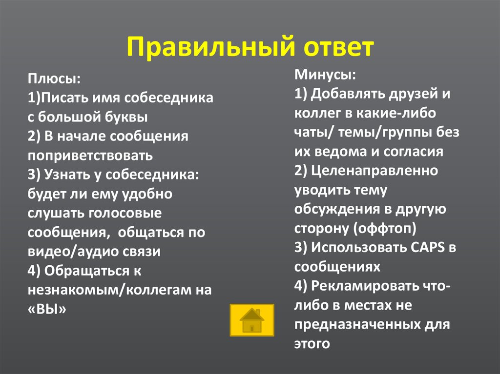 Минусы составить. Плюсы и минусы музыки. Плюсы музыки. Плюсы и минусы музыки в жизни человека. Музыка минус.