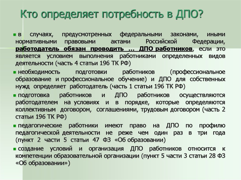 Образец рабочей программы по дополнительному профессиональному образованию