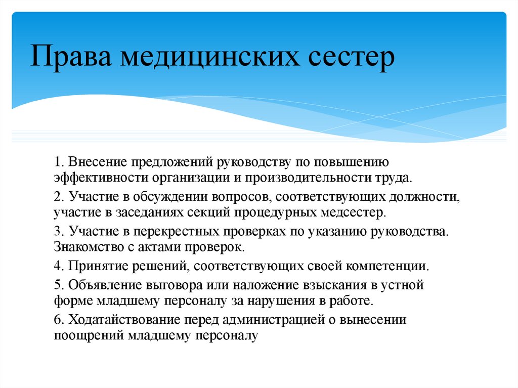 Напиши какую работу выполняет школьная медсестра и чем она полезна