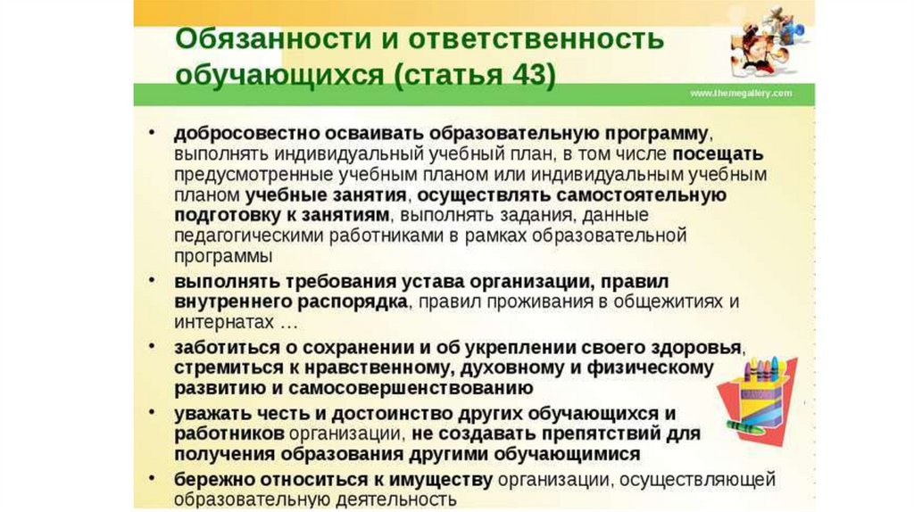 Устав учреждения дополнительного образования по новому закону образец