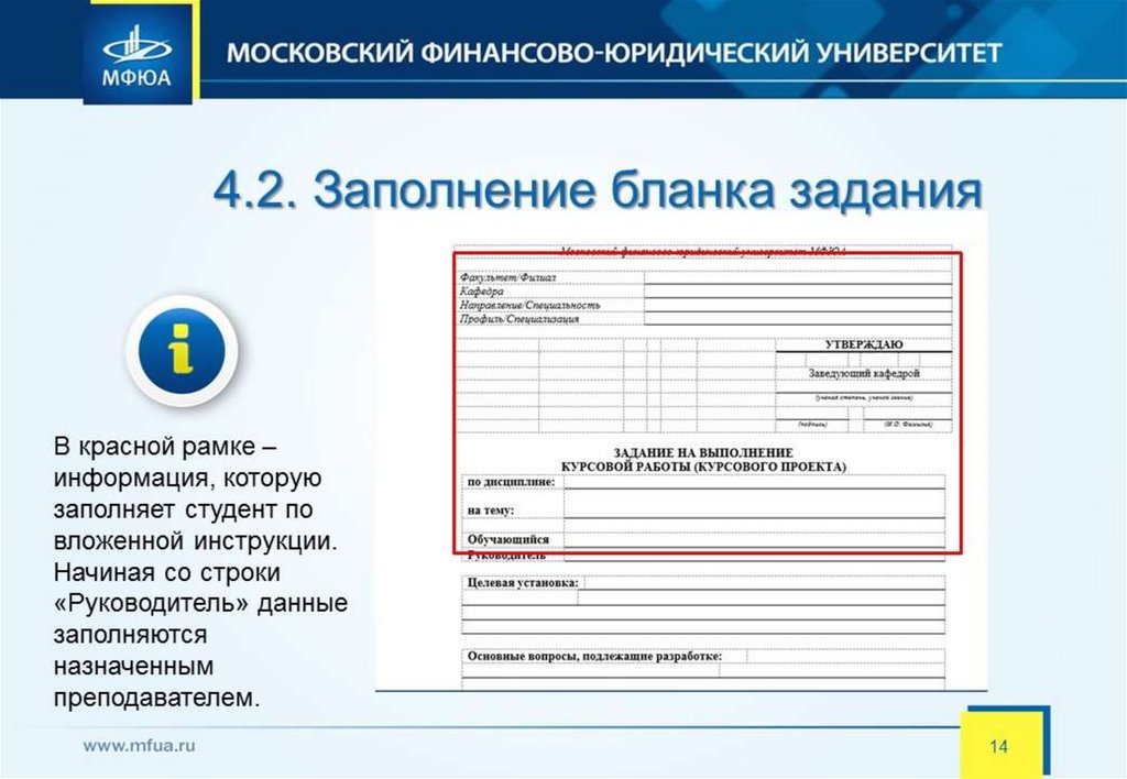 Реферат мфюа образец