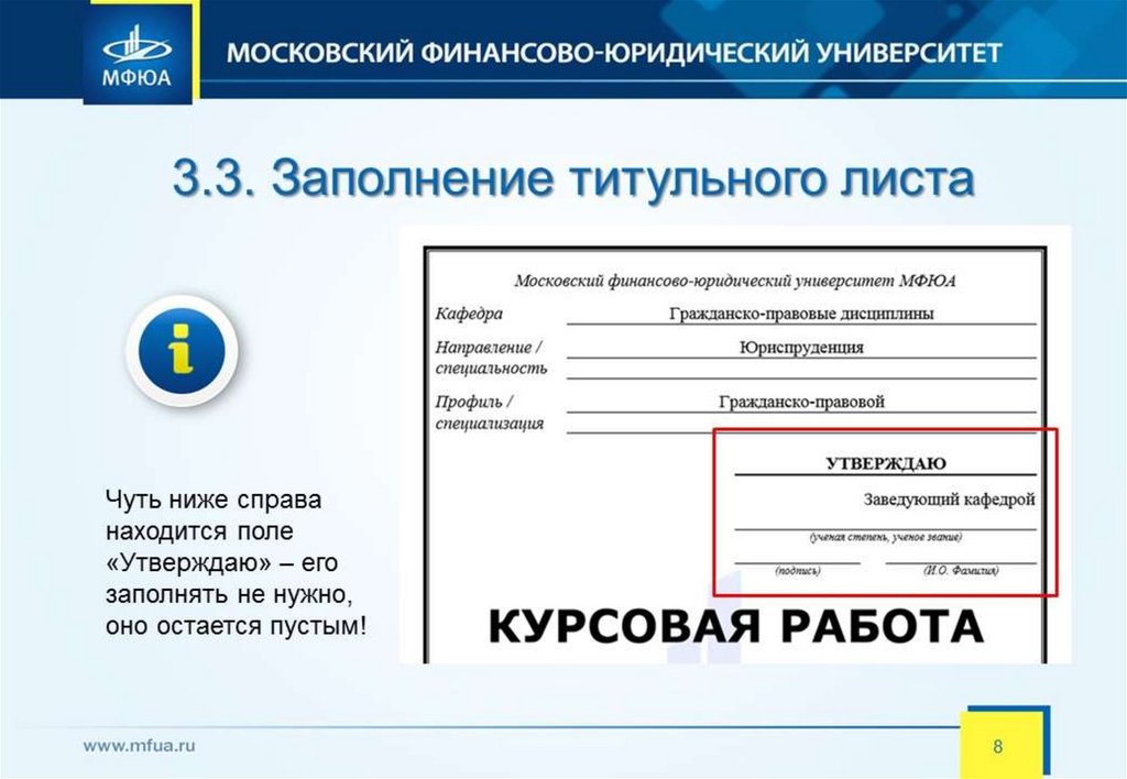 Отчет по практике мфюа образец