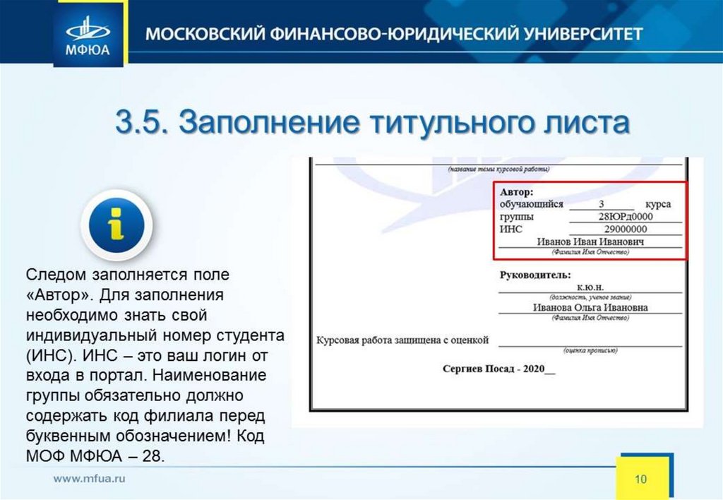 Фон для презентации мфюа