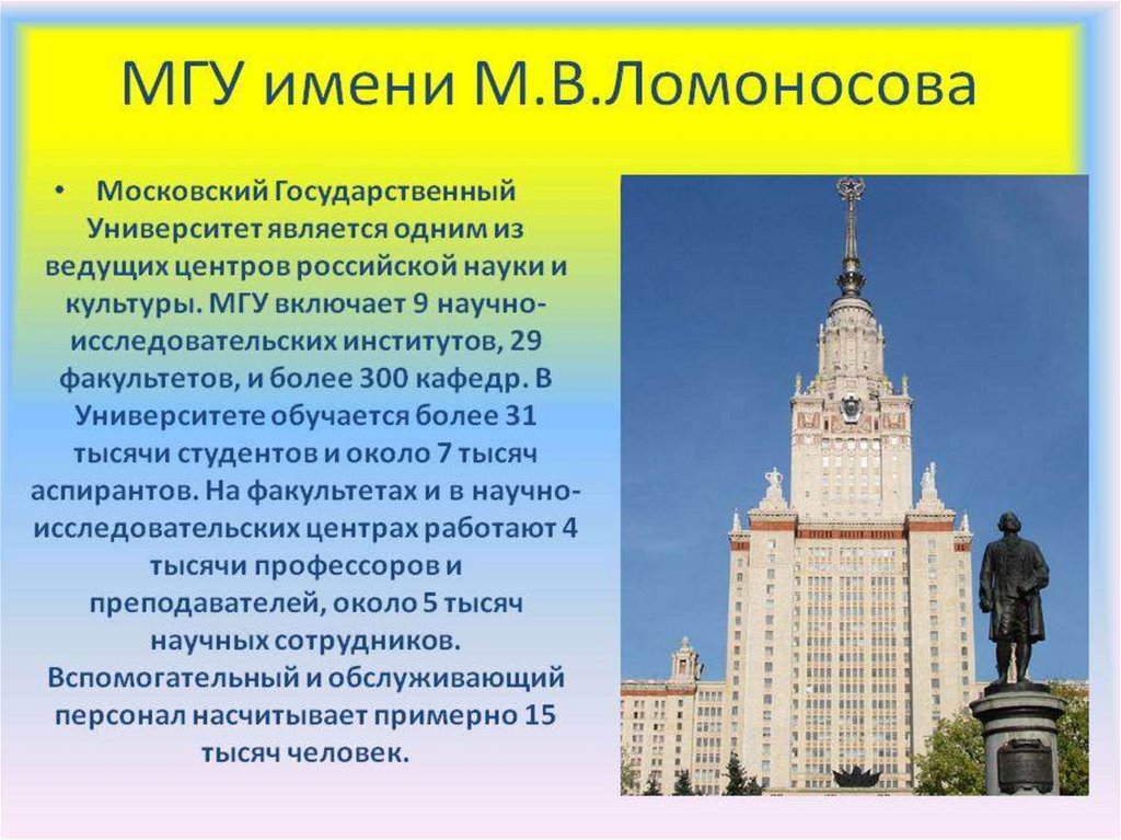 Проект о учреждении московского университета