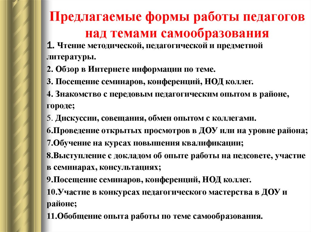 План работы мо воспитателей гпд на 2022 2023 учебный год рб