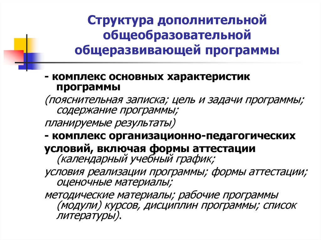 Педагогический проект дополнительное образование