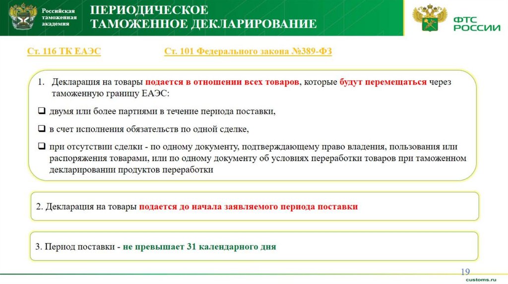 Ввоз образцов для сертификации таможенная процедура