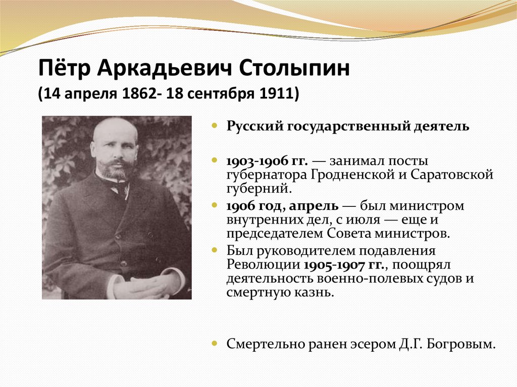 Проект аграрной реформы п а столыпина предполагал разрешение свободного выхода