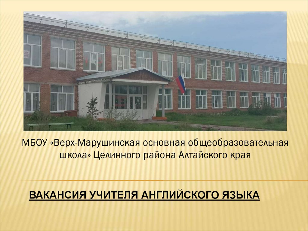 Муниципальные учреждения алтайского края