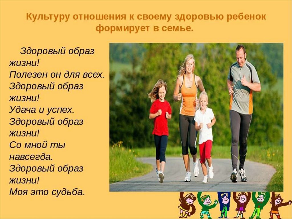 Презентация здоровье родителей и здоровье ребенка