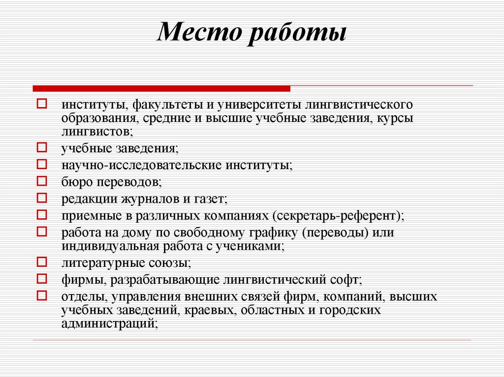 Переводчик должен обладать