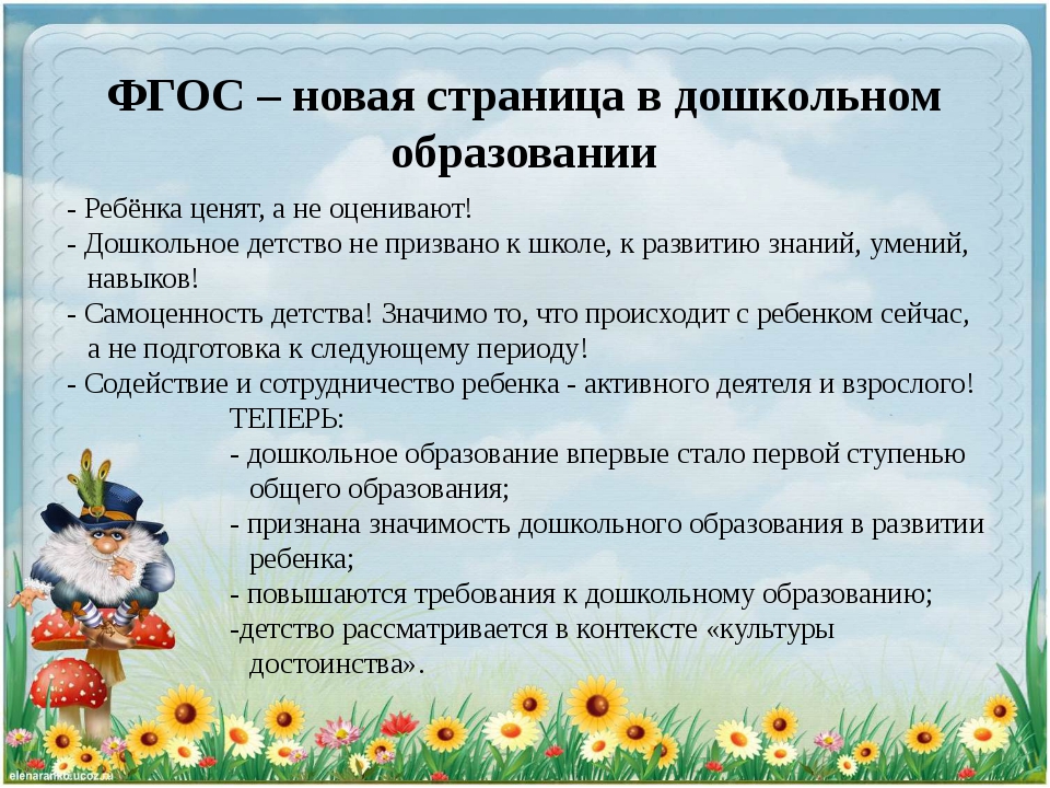 Презентация по фгос для родителей