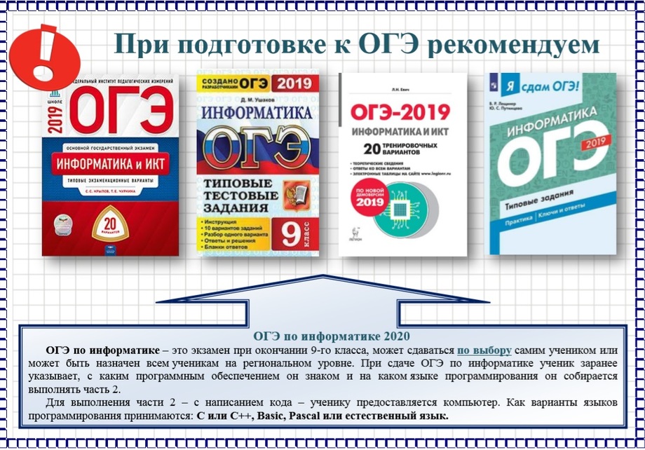 Огэ 9 Класс 2025 Год Купить
