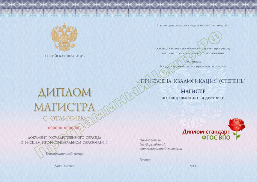 Купить Диплом Бакалавра В Смоленске