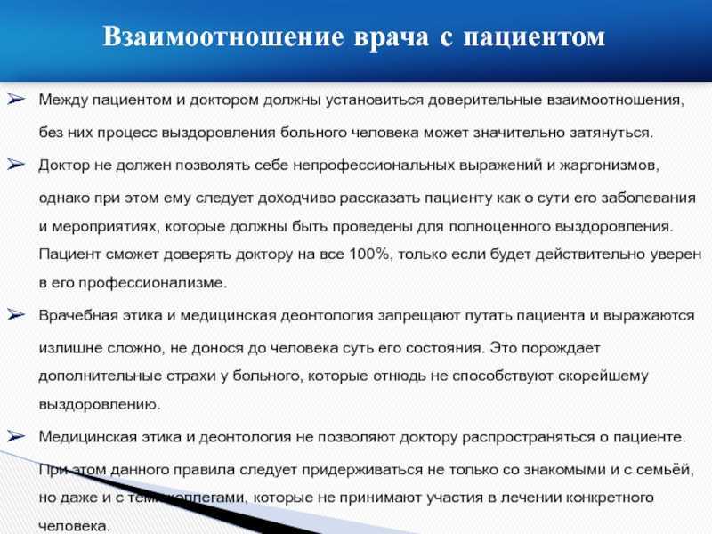 Назовите личностные особенности делающие профнепригодными учителя врача водителя