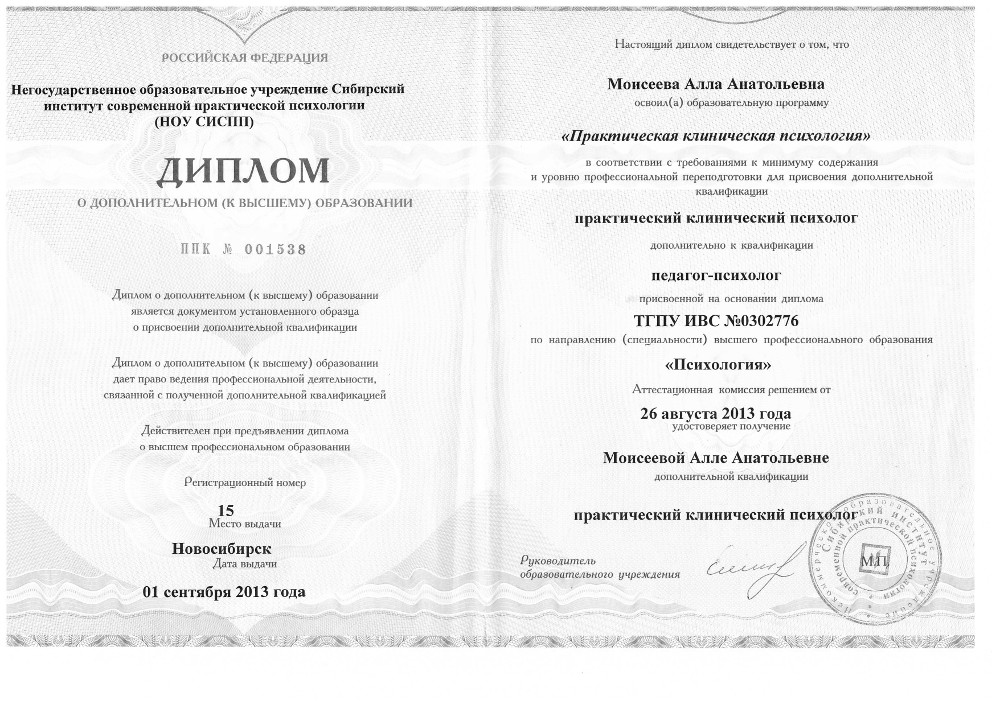 Диплом негосударственного образца фото: Какие виды дипломов существуют ...