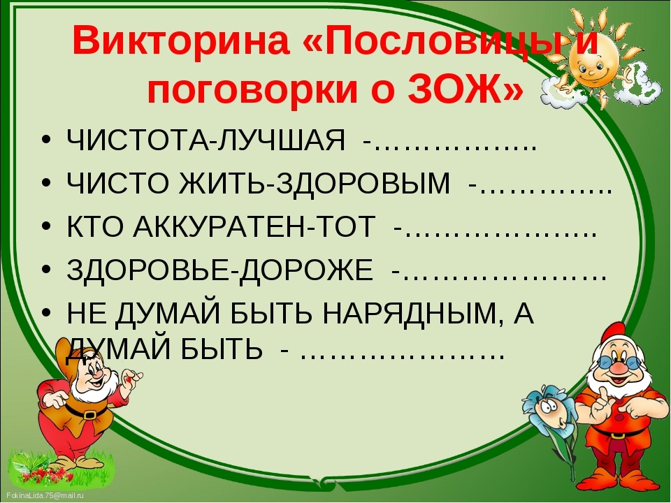 Презентация здоровый образ жизни для дошкольников